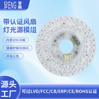 AC220V 110V18W Driverless  Dia 125mm Led Ceiling Fan Light Replacement Led Module