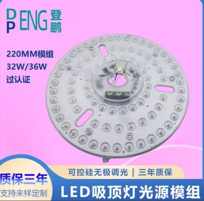 220mm Dimmable Round Led Ceiling Light Replacement 120v Aluminum PCB BOARD Circuit PCBA For Ceiling Light