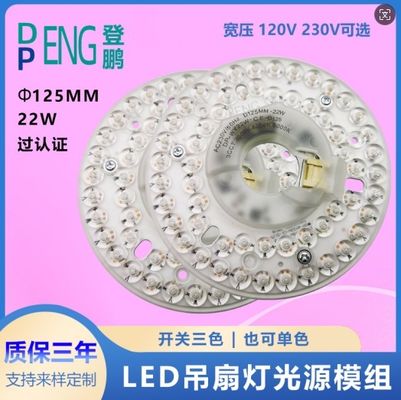 Dia125mm 120V 18W ETL Listed Ceiling Fan Led Light Replacement Dimmable LED Light For Ceiling Fan