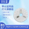 135mm Ceiling Fan Light Replacement  AC Led Module 15w  AC 110V 120V With ETL FCC CE CB LVD EMC Certificate