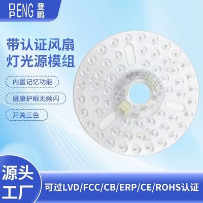 6.3&quot; Dia160mm Round Pcb 24w Led Ceiling Fan Replacement B Led Light Replacement Module For Ceiling Fan Light