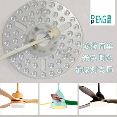 6.3&quot; Dia160mm Round Pcb 24w Led Ceiling Fan Replacement B Led Light Replacement Module For Ceiling Fan Light