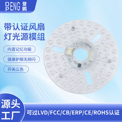 6.3&quot; Dia160mm Round Pcb 24w Led Ceiling Fan Light Ceiling Fan Led Light Replacement Module For Ceiling Fan Light